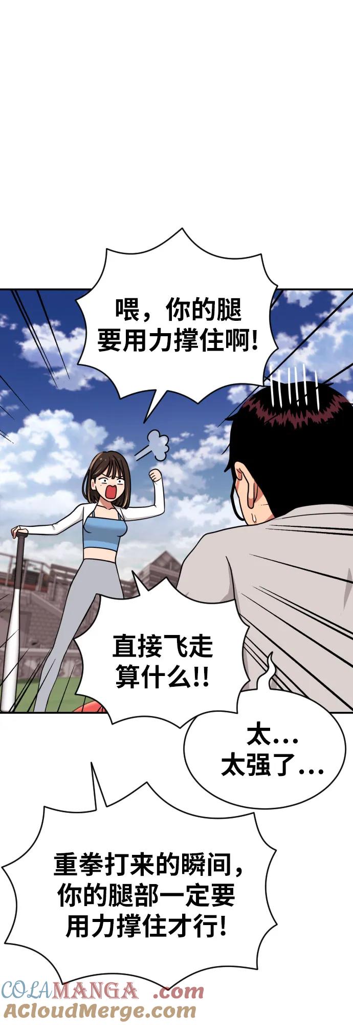 《一级格斗课外辅导》第8话 用这东西能打赢_ 第19页