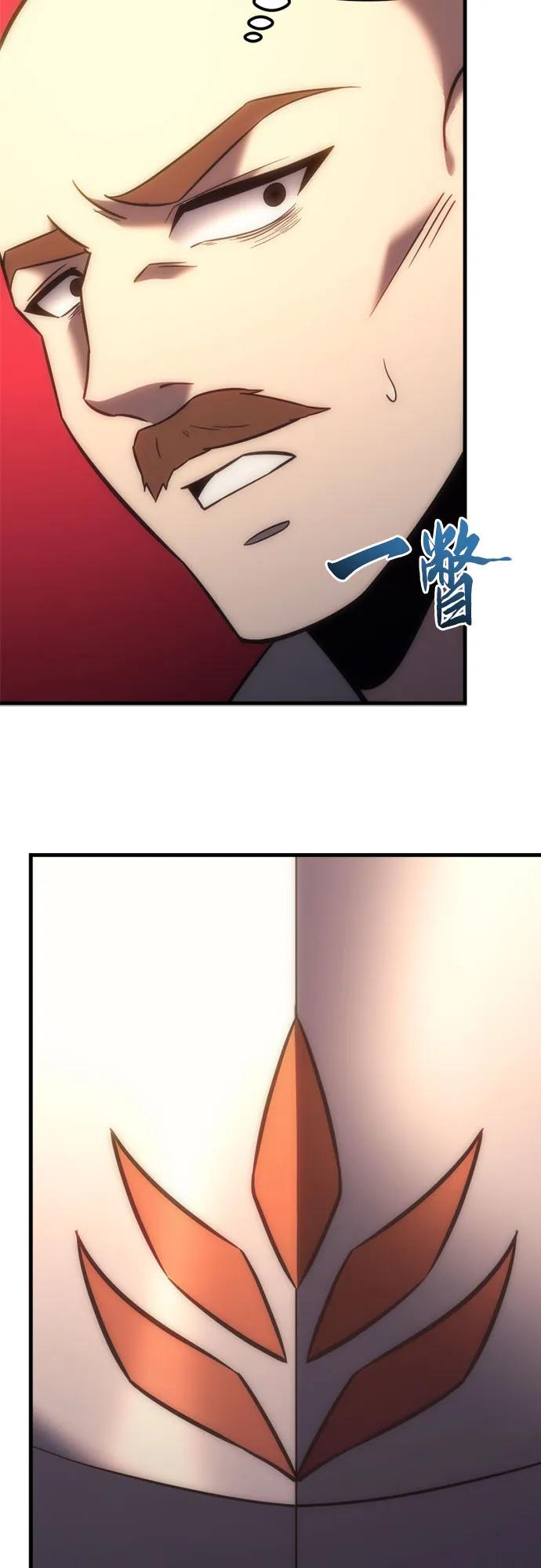 《灭门家族的重生者》第8话 第38页