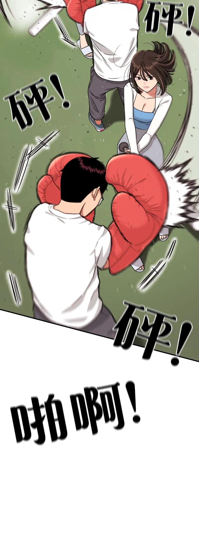 《一级格斗课外辅导》第8话 用这东西能打赢_ 第36页
