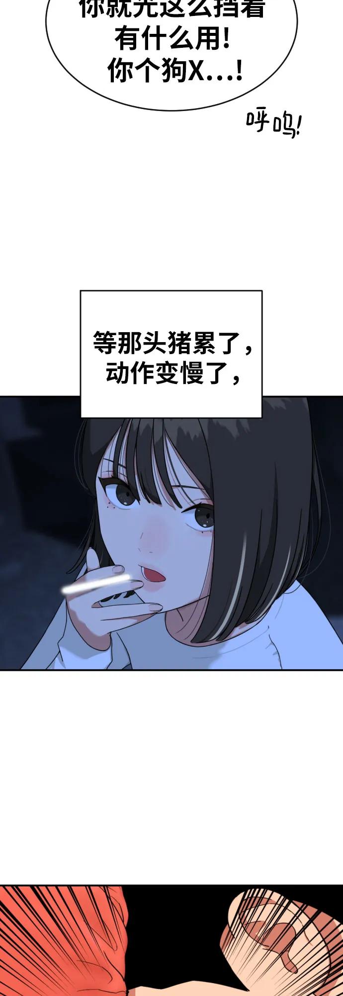 《一级格斗课外辅导》第8话 用这东西能打赢_ 第63页