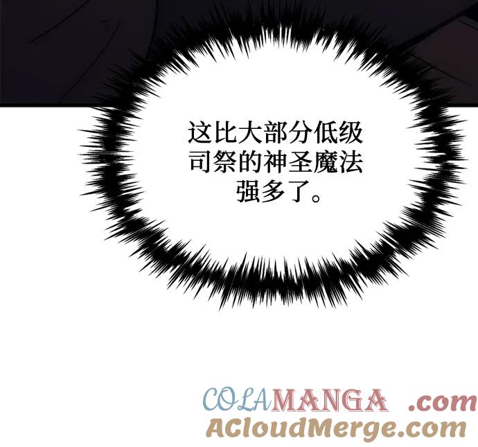 《灭门家族的重生者》第8话 第61页