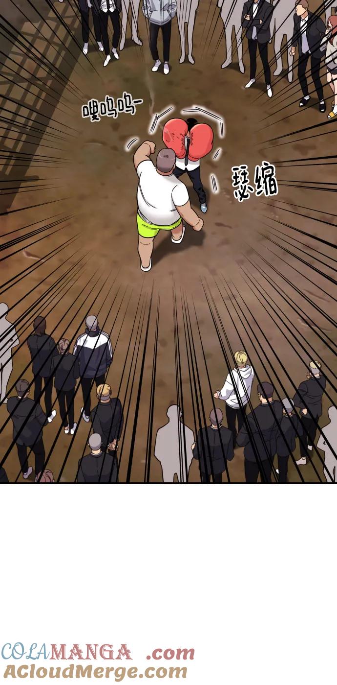 《一级格斗课外辅导》第8话 用这东西能打赢_ 第46页