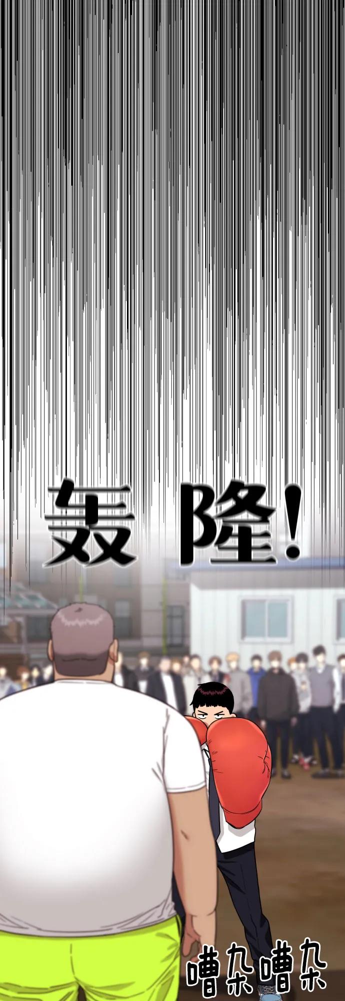 《一级格斗课外辅导》第8话 用这东西能打赢_ 第39页