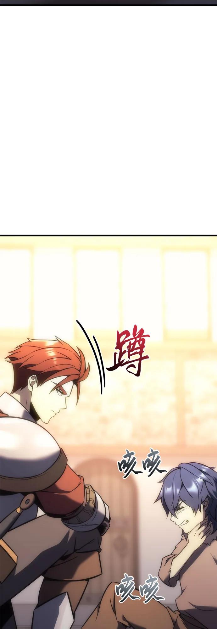 《灭门家族的重生者》第8话 第82页