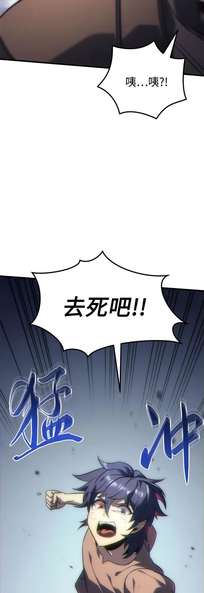 《灭门家族的重生者》第8话 第67页