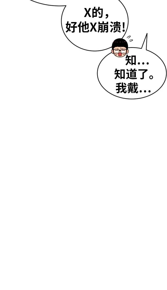 《一级格斗课外辅导》第8话 用这东西能打赢_ 第11页
