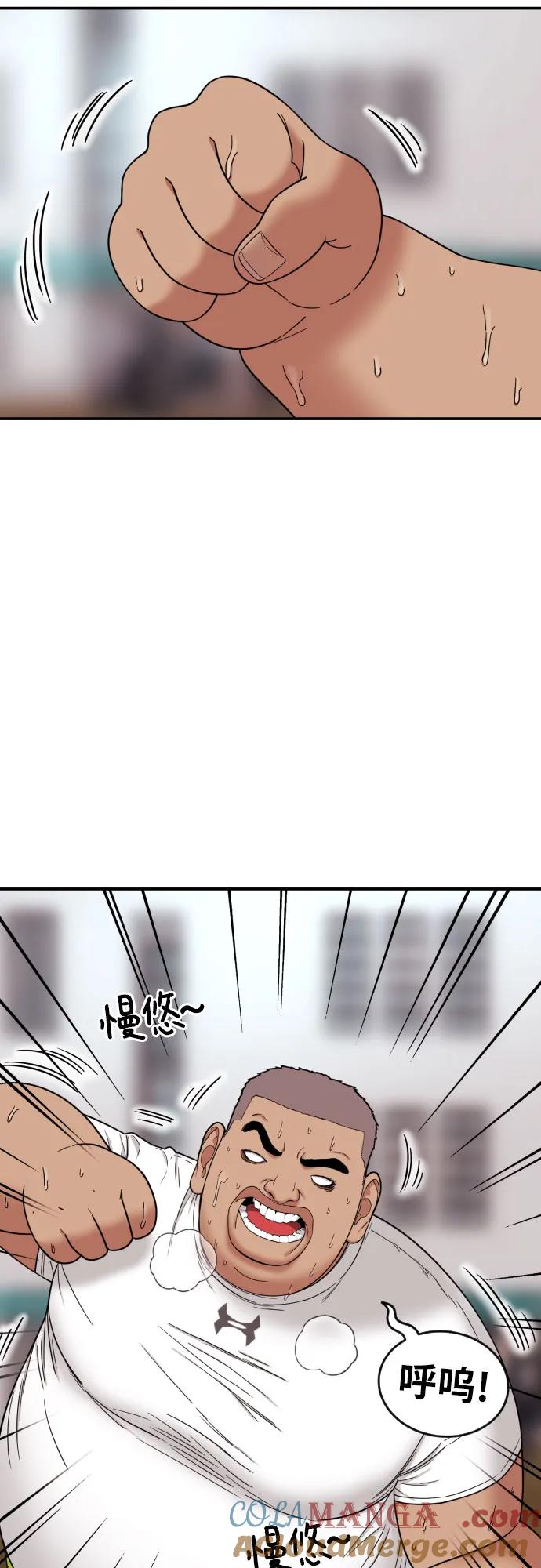 《一级格斗课外辅导》第8话 用这东西能打赢_ 第61页