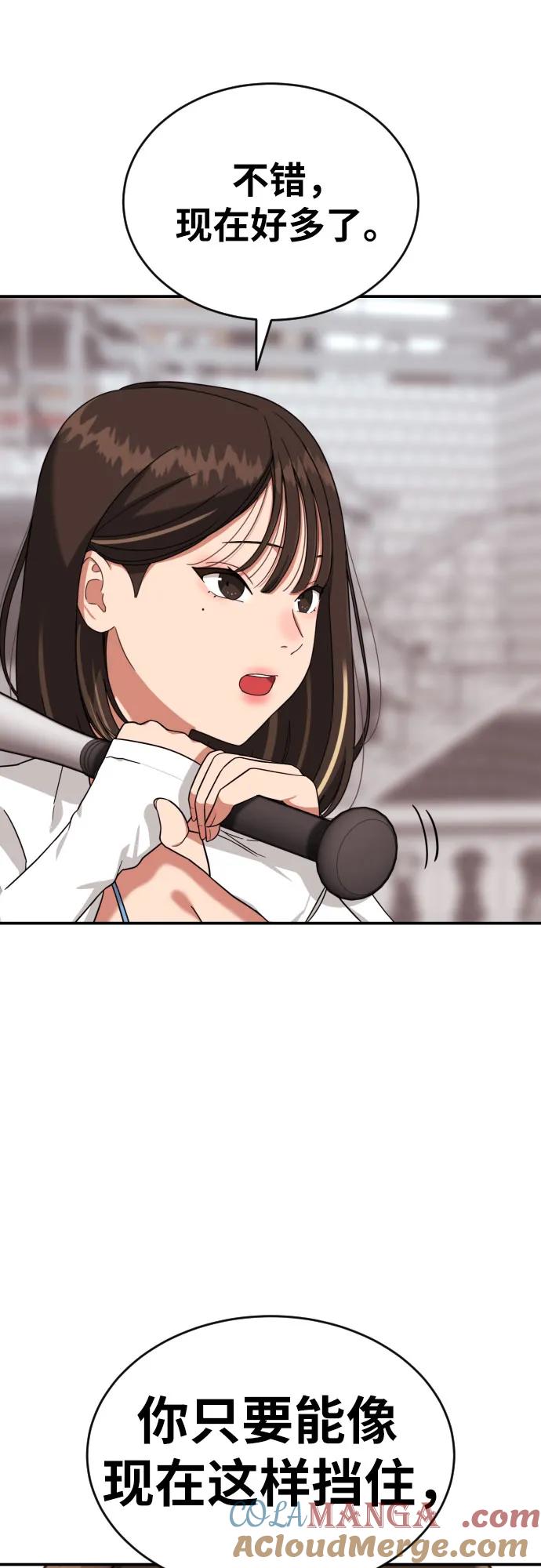 《一级格斗课外辅导》第8话 用这东西能打赢_ 第37页
