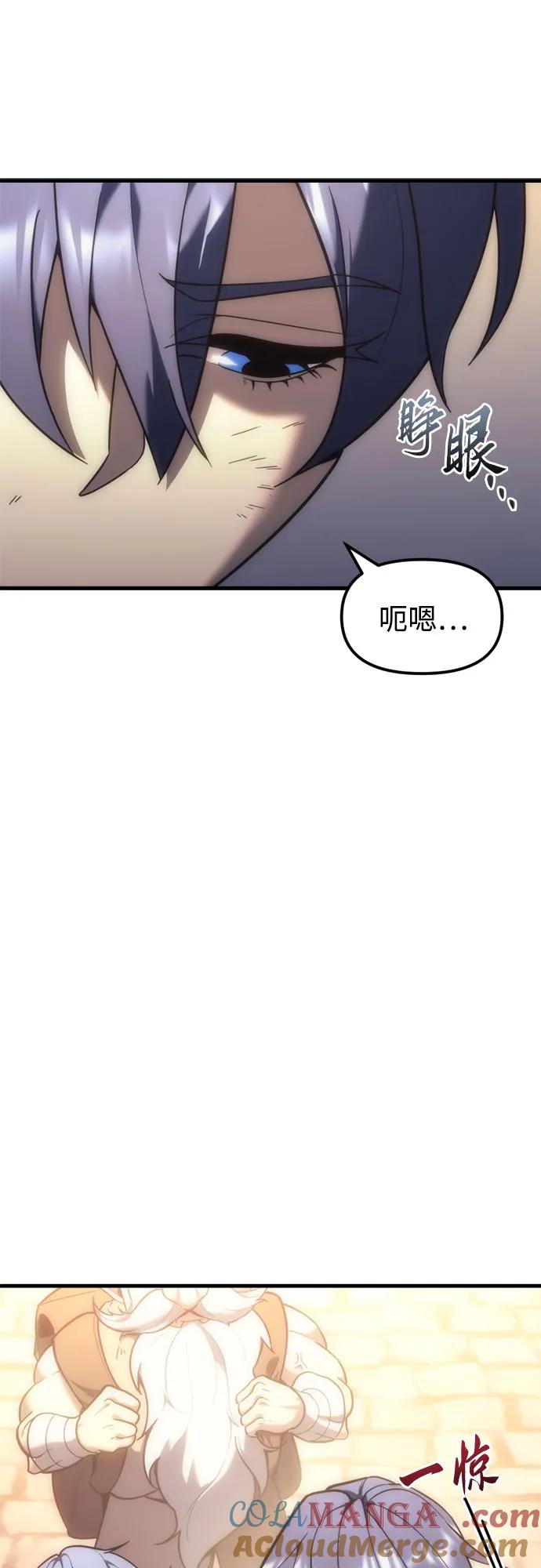 《灭门家族的重生者》第8话 第57页