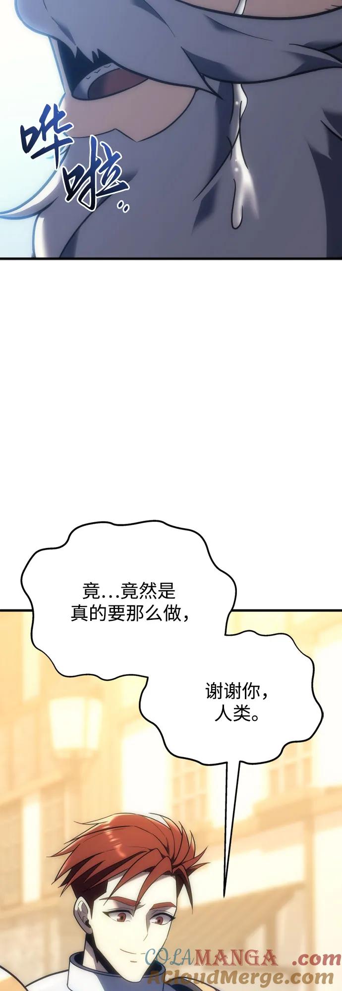 《灭门家族的重生者》第8话 第105页
