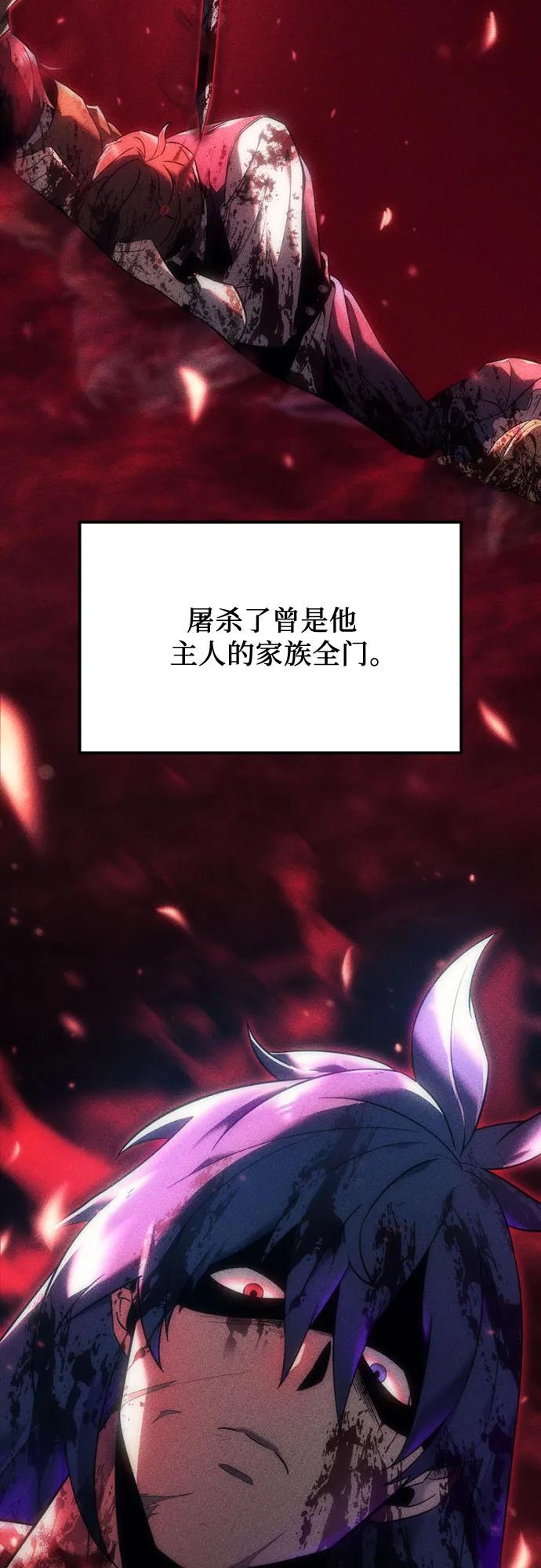《灭门家族的重生者》第8话 第26页