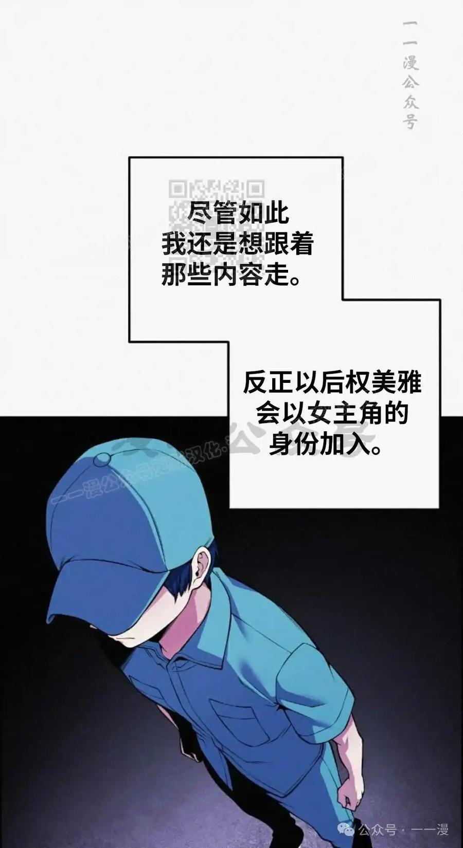 漫画里的罗康林 第80集 第26页