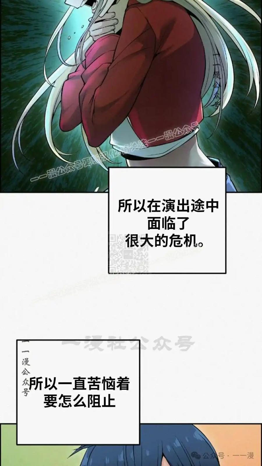 漫画里的罗康林 第80集 第57页