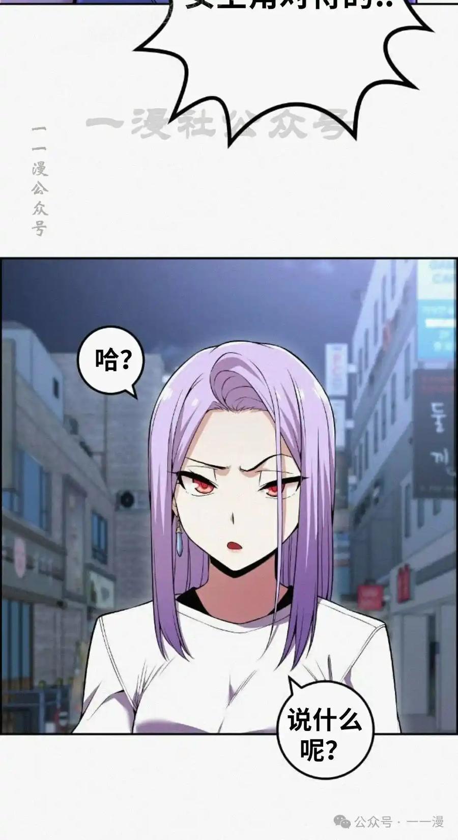 漫画里的罗康林 第80集 第30页