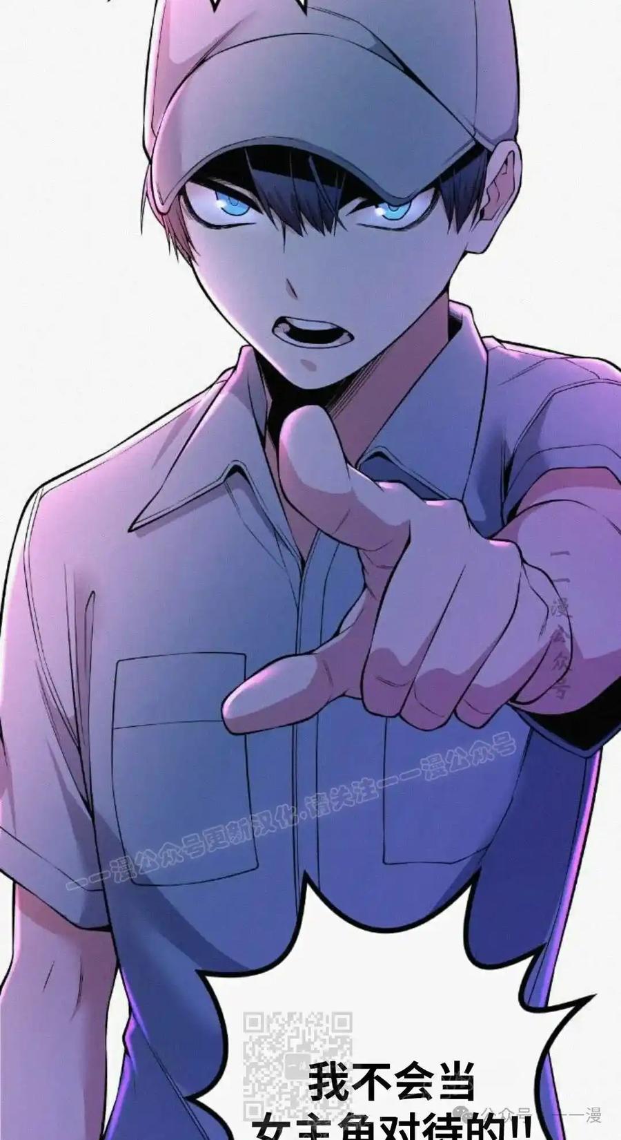 漫画里的罗康林 第80集 第29页