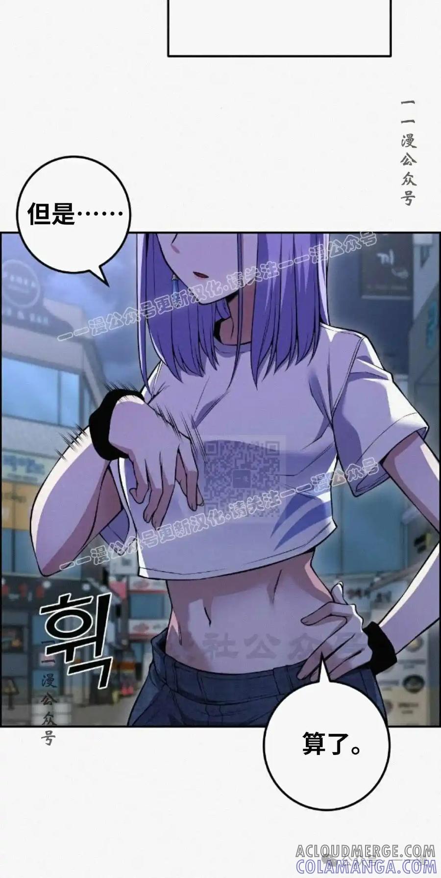 漫画里的罗康林 第80集 第7页