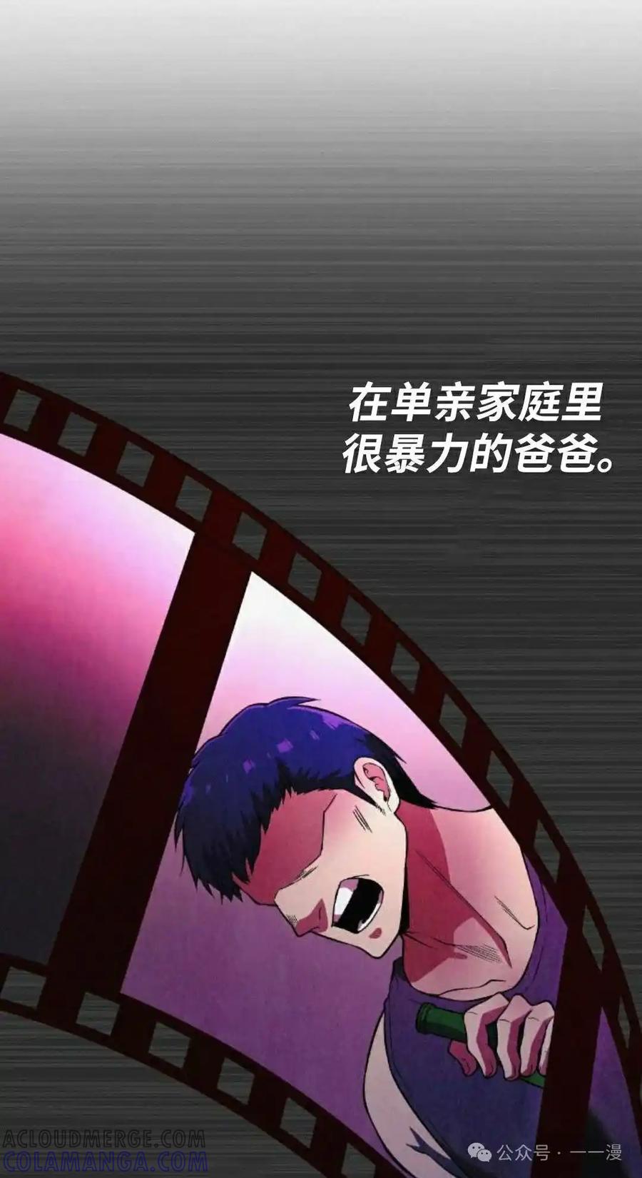 漫画里的罗康林 第80集 第22页