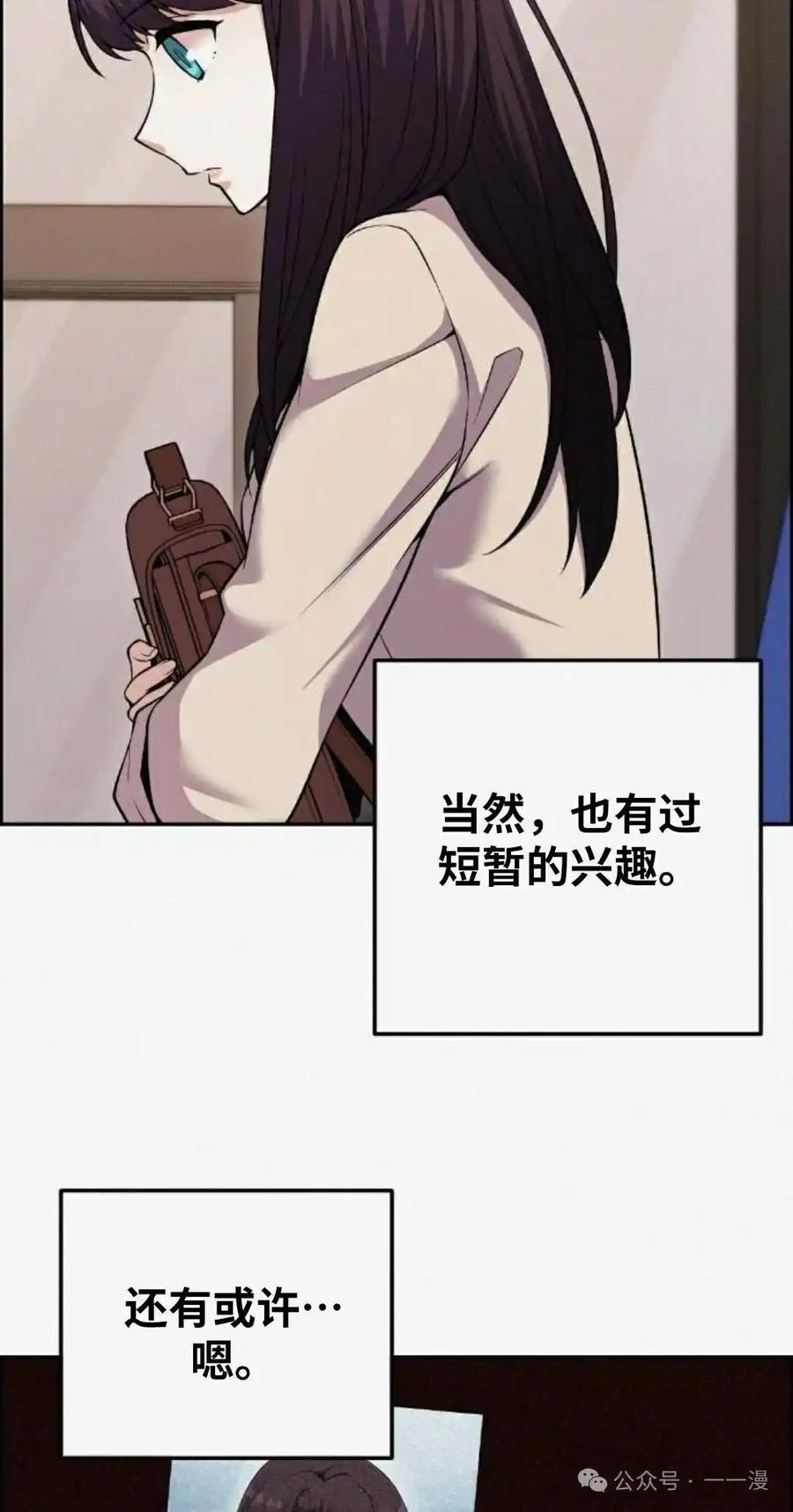 漫画里的罗康林 第80集 第45页