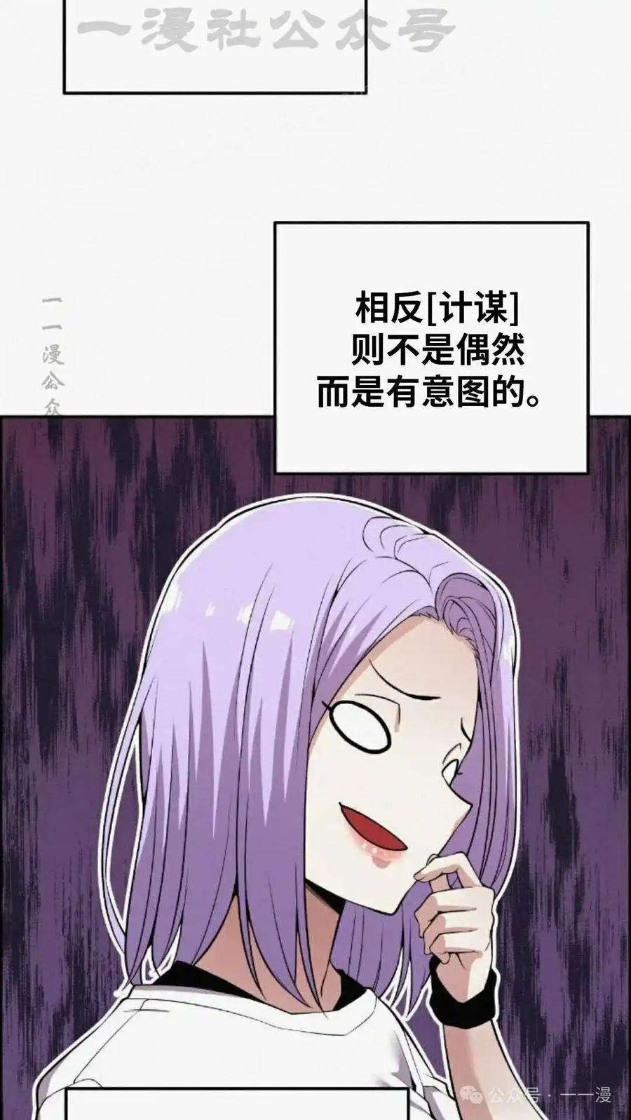 漫画里的罗康林 第80集 第54页