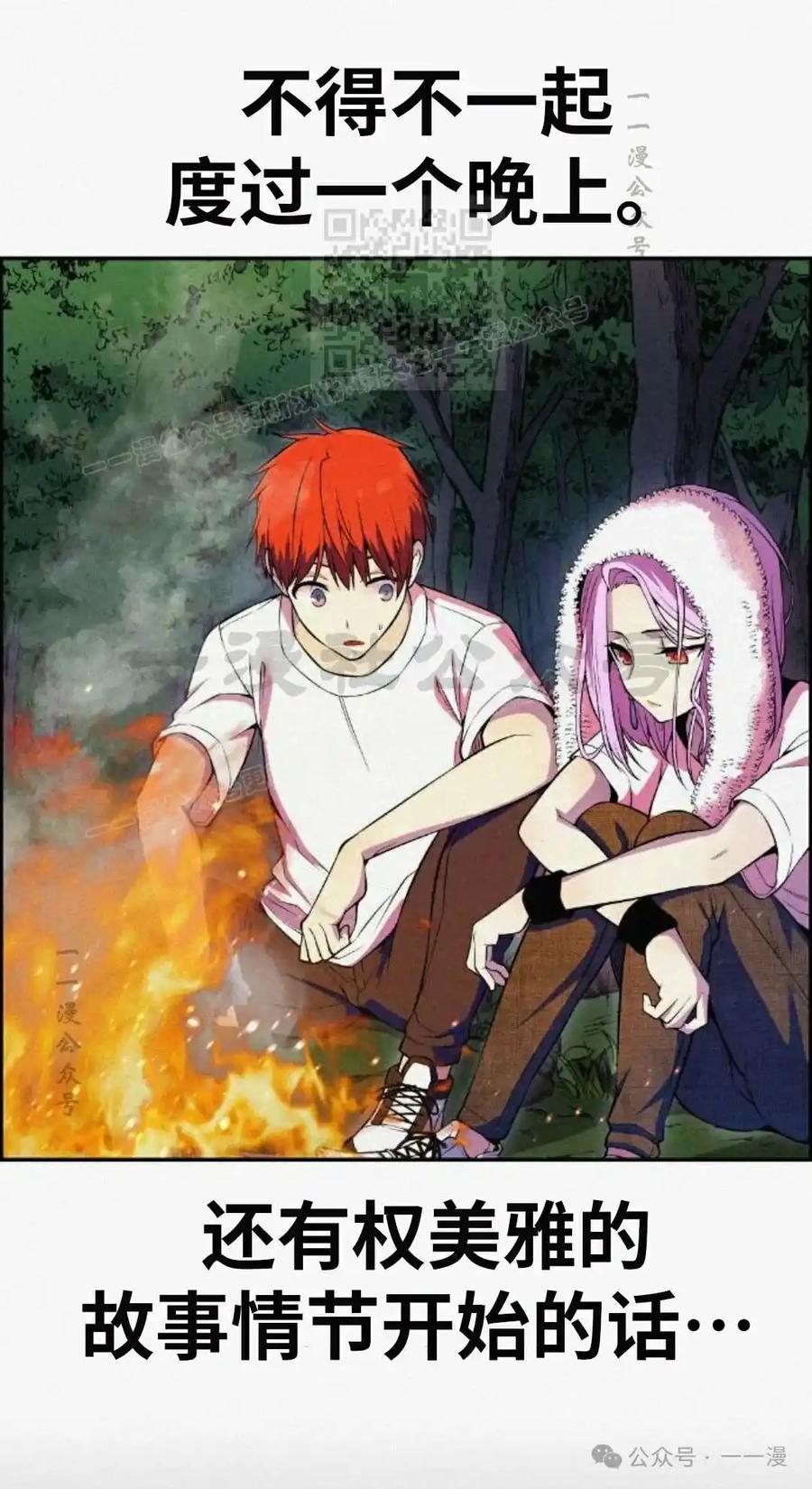 漫画里的罗康林 第80集 第21页