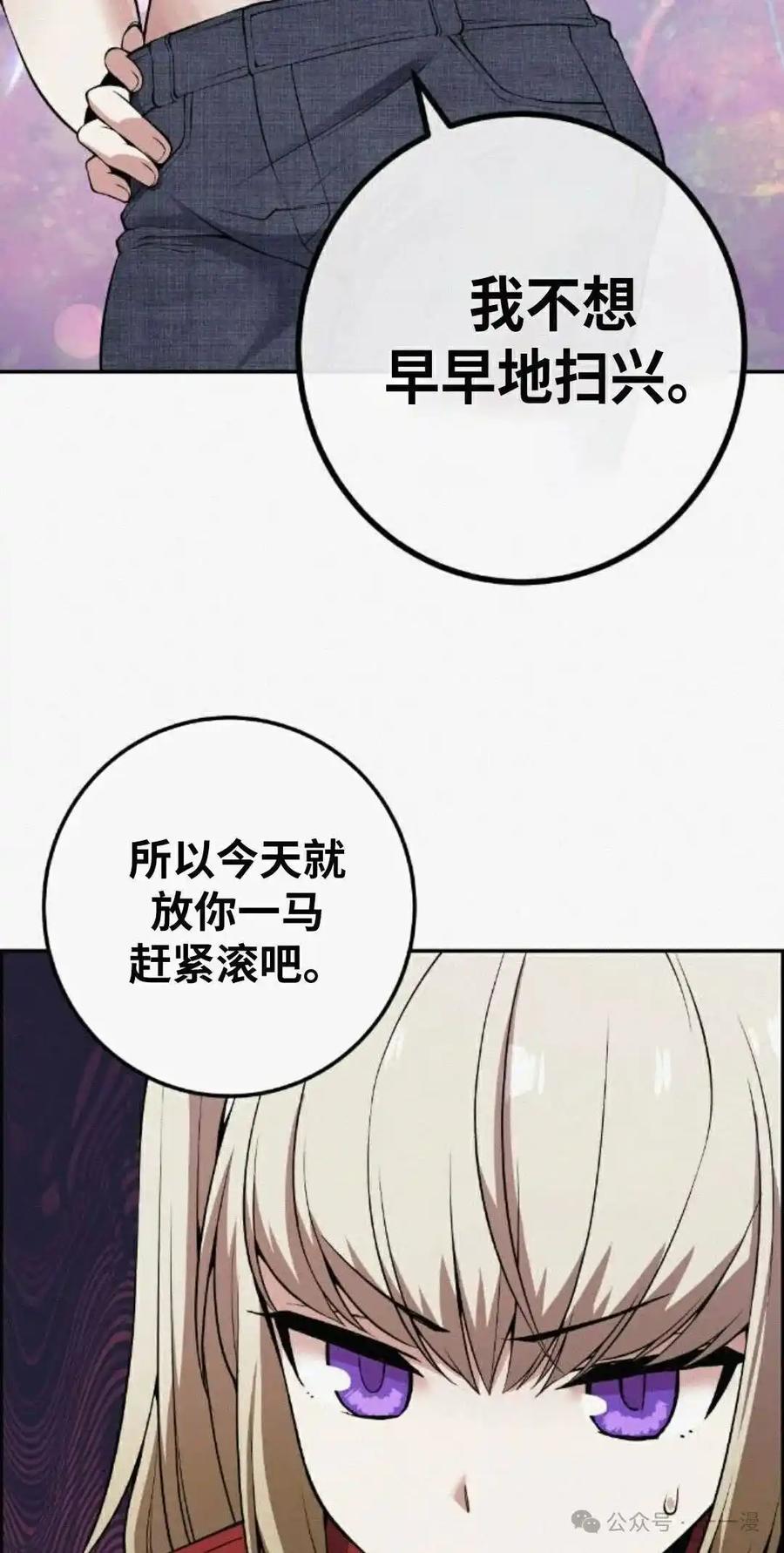 漫画里的罗康林 第80集 第12页