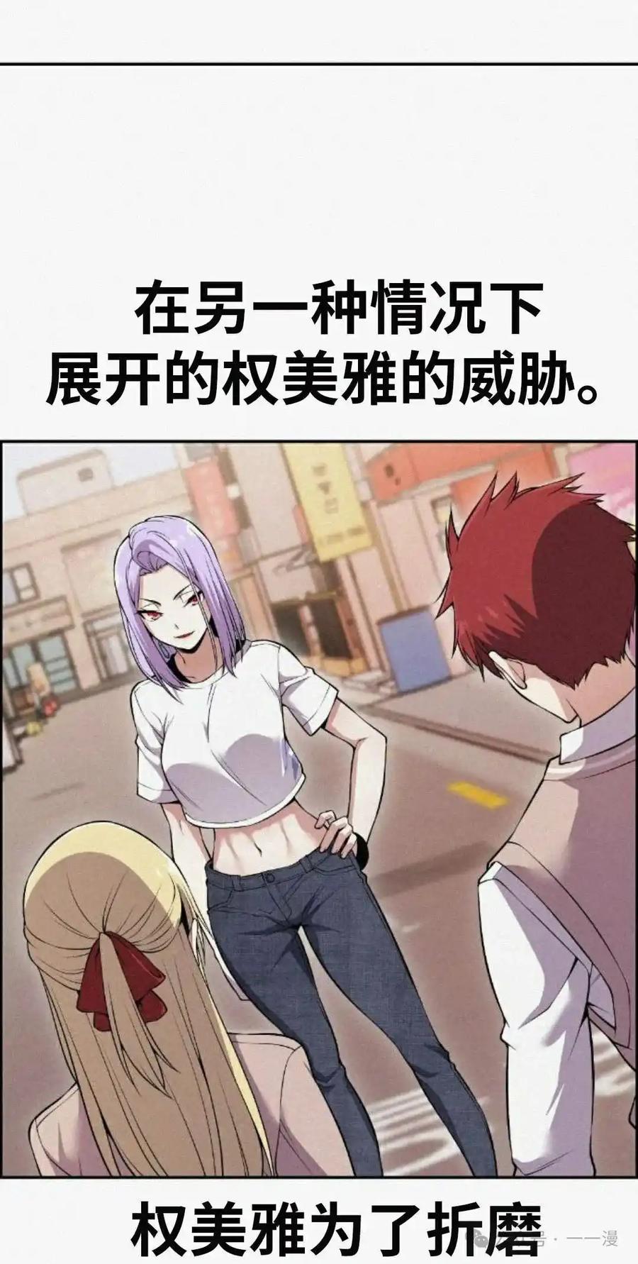 漫画里的罗康林 第80集 第18页