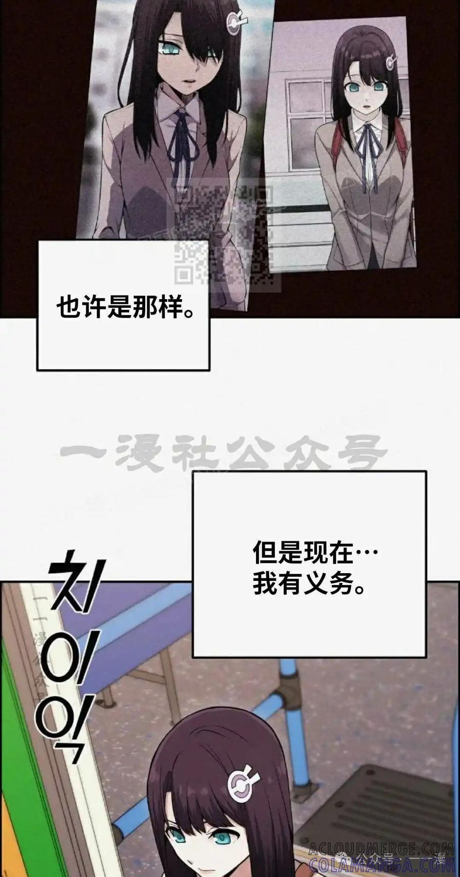漫画里的罗康林 第80集 第46页