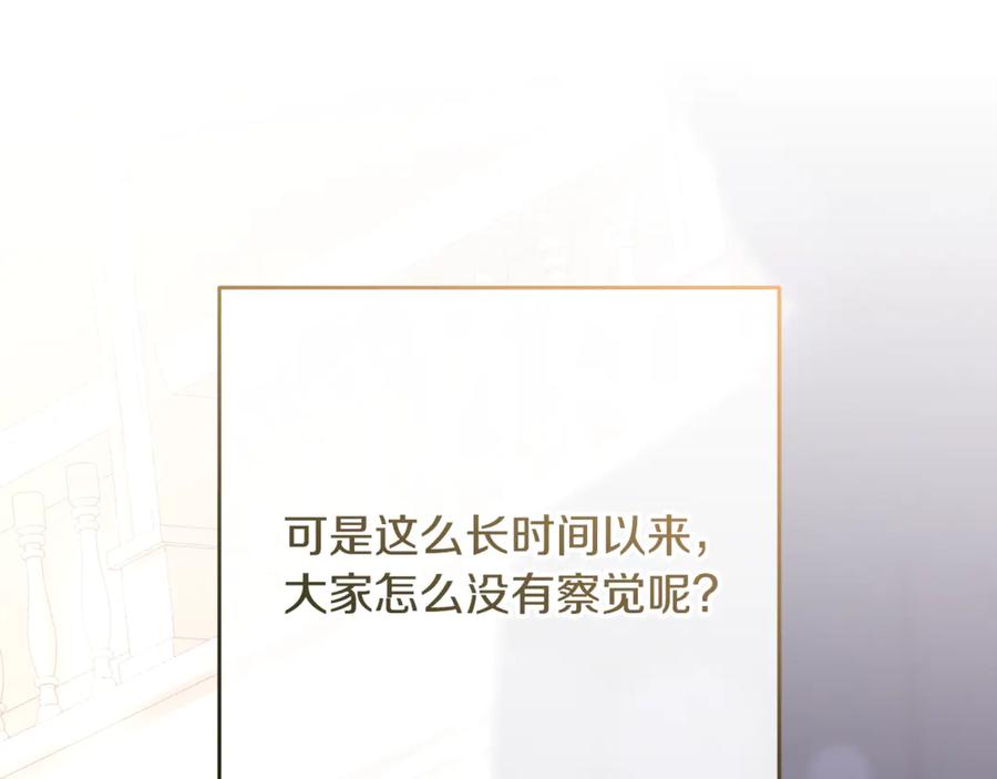 混球的姐姐 第78话 真人做实验 第52页