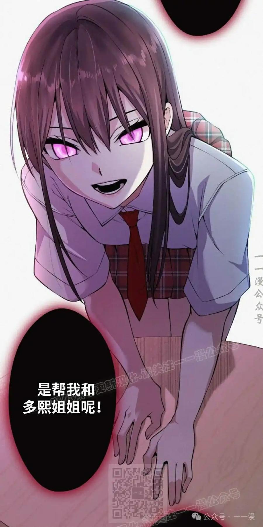 漫画里的罗康林 第80集 第39页
