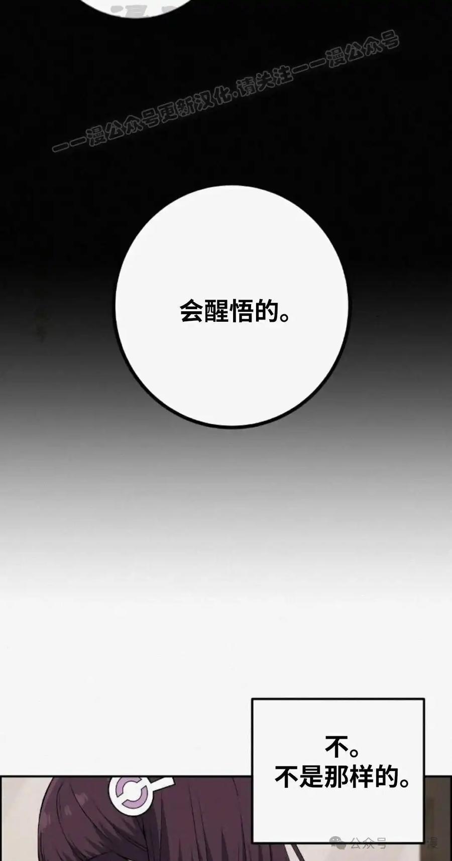 漫画里的罗康林 第80集 第44页