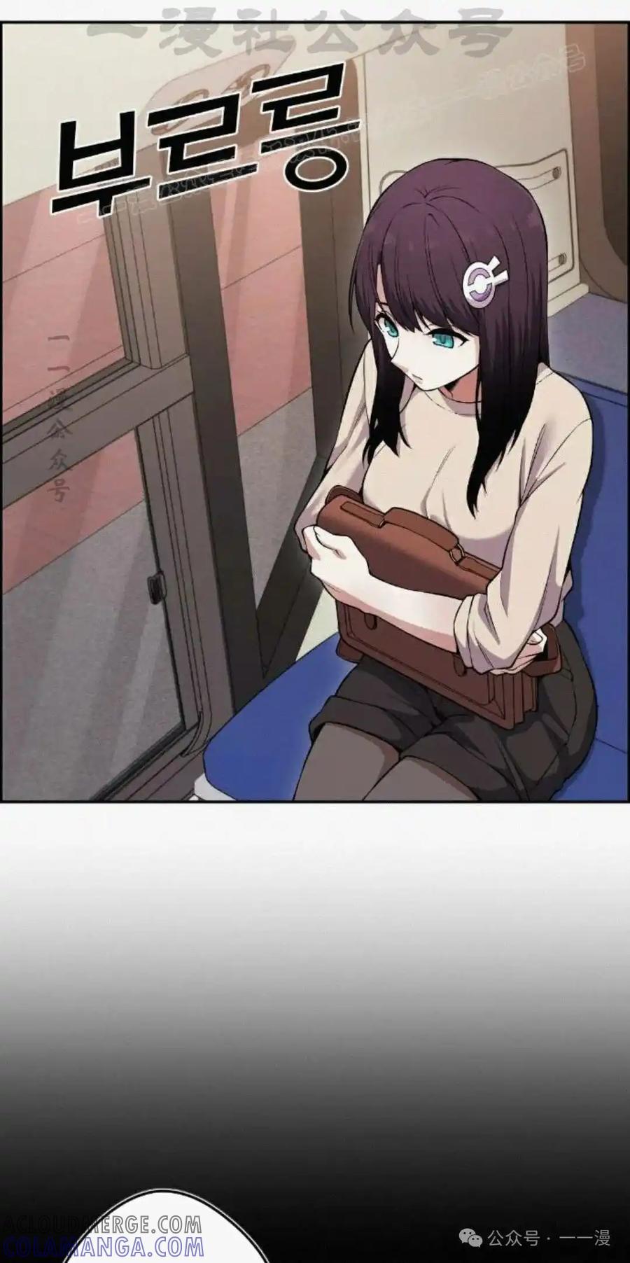 漫画里的罗康林 第80集 第34页