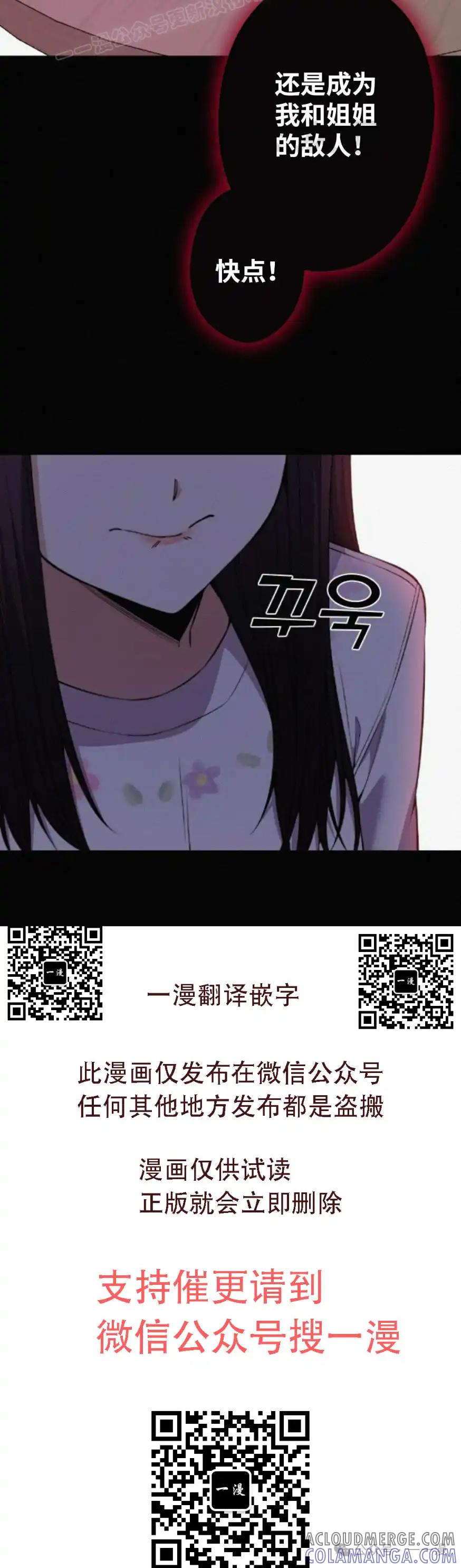 漫画里的罗康林 第80集 第40页