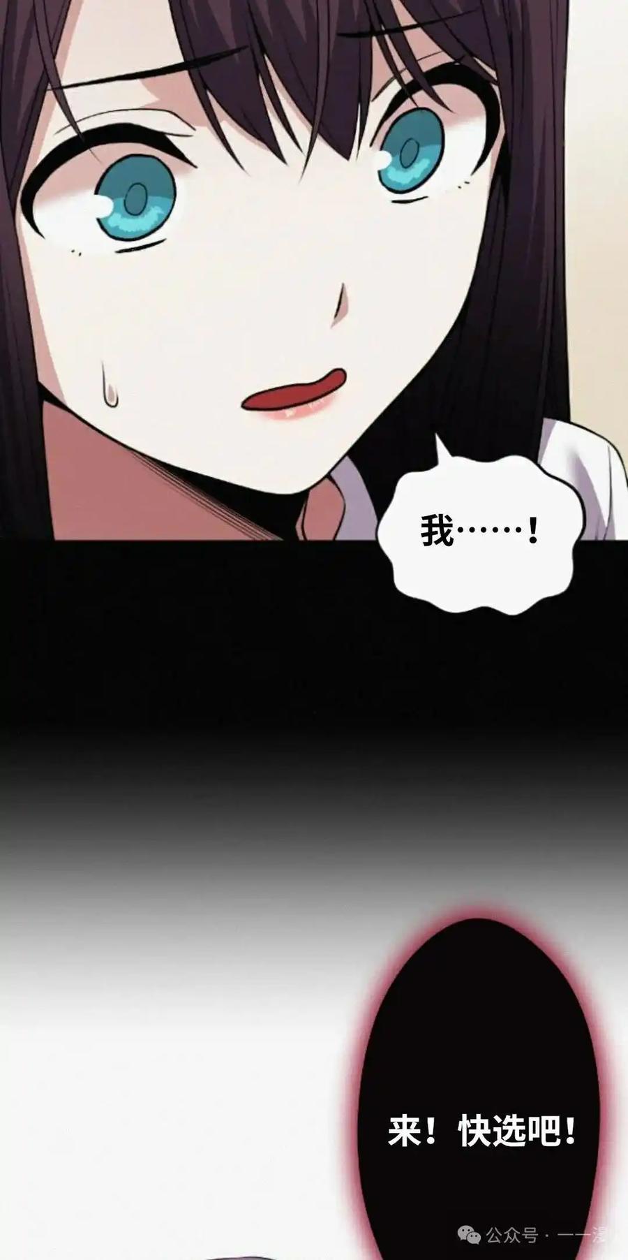 漫画里的罗康林 第80集 第38页