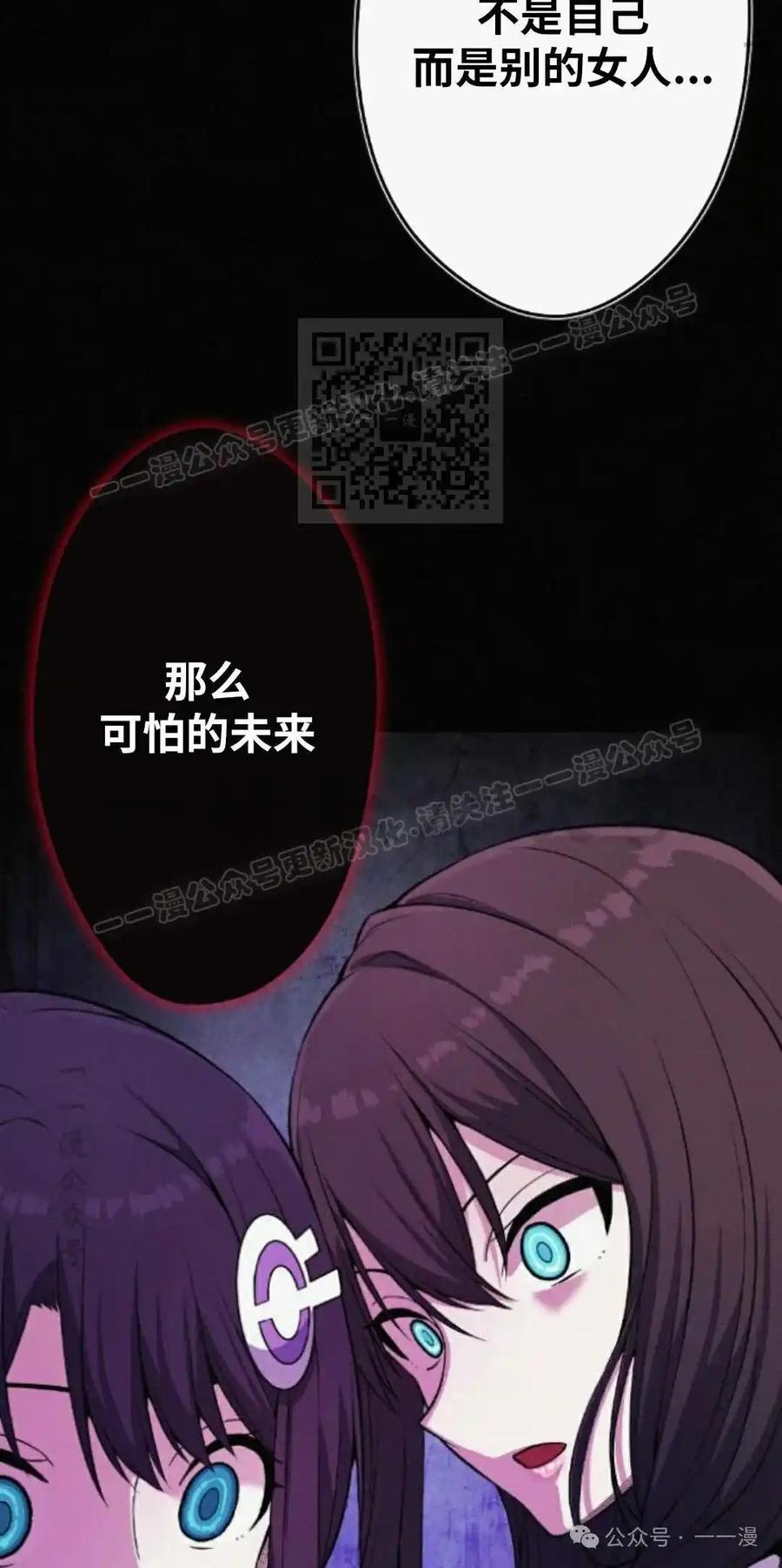 漫画里的罗康林 第80集 第36页