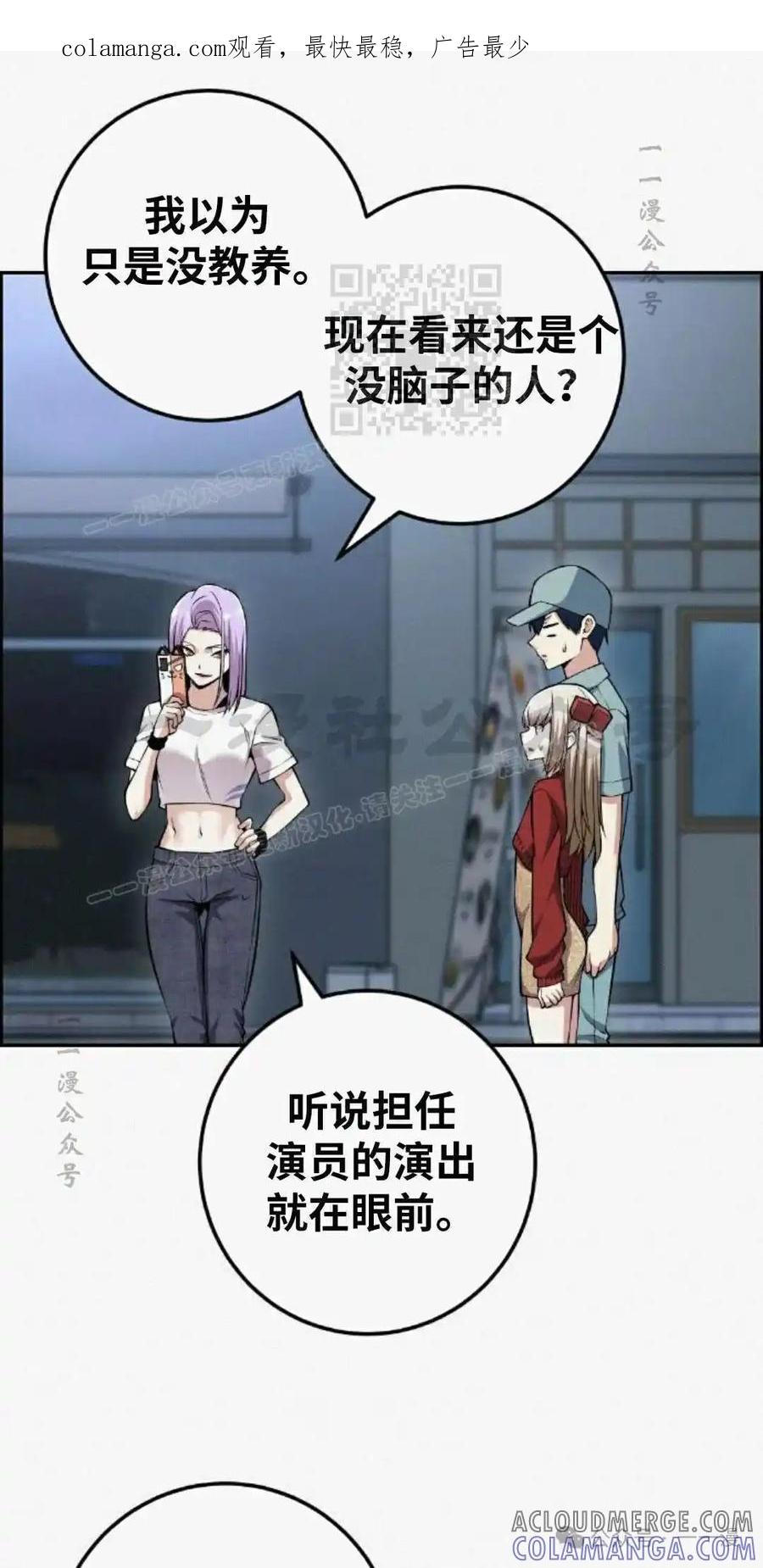 漫画里的罗康林 第80集 第1页