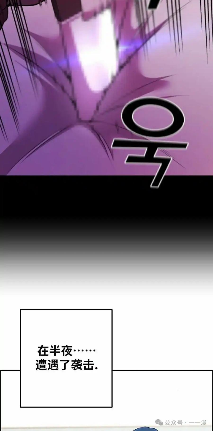 漫画里的罗康林 第81集 第45页