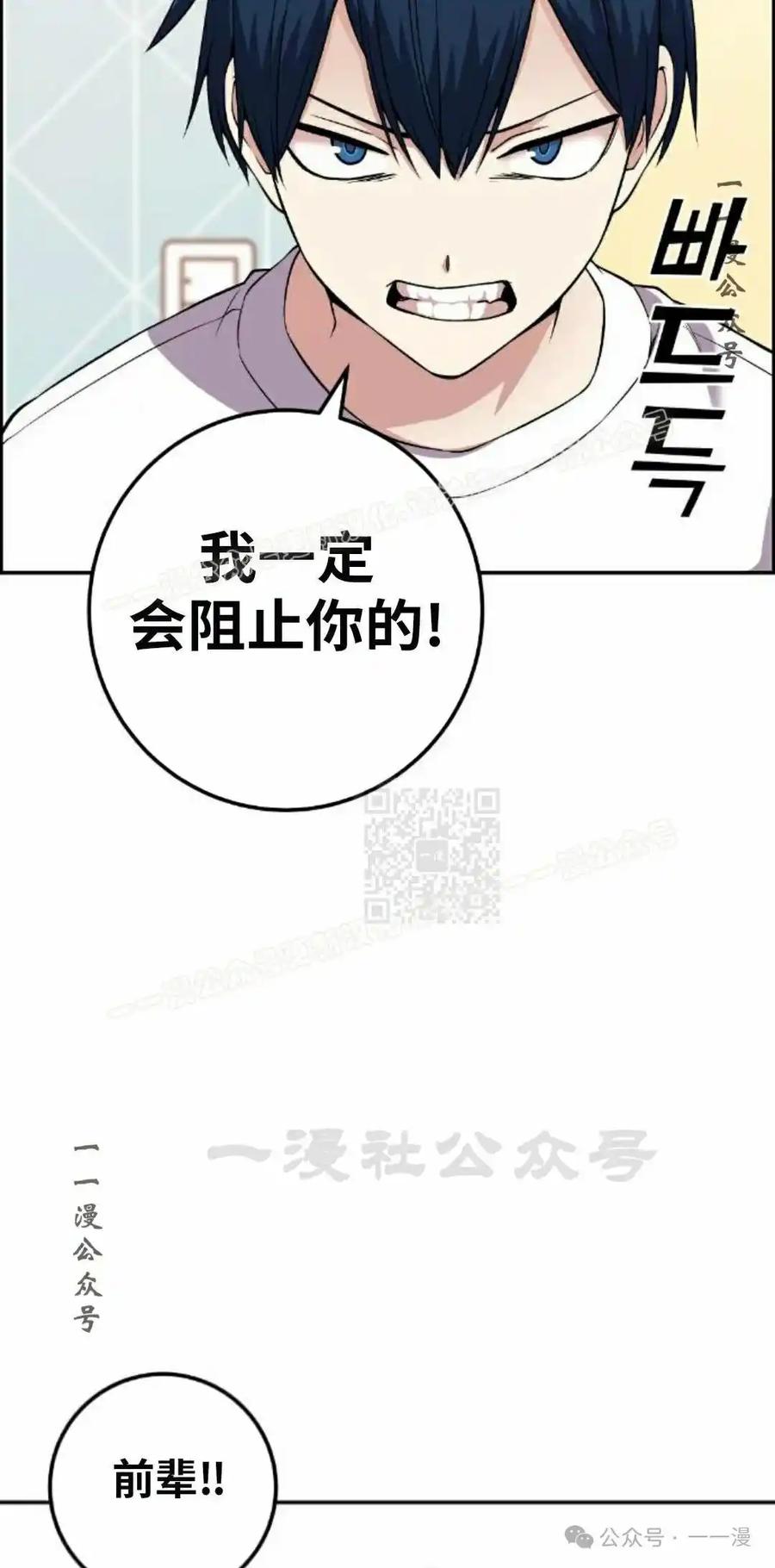 漫画里的罗康林 第81集 第47页