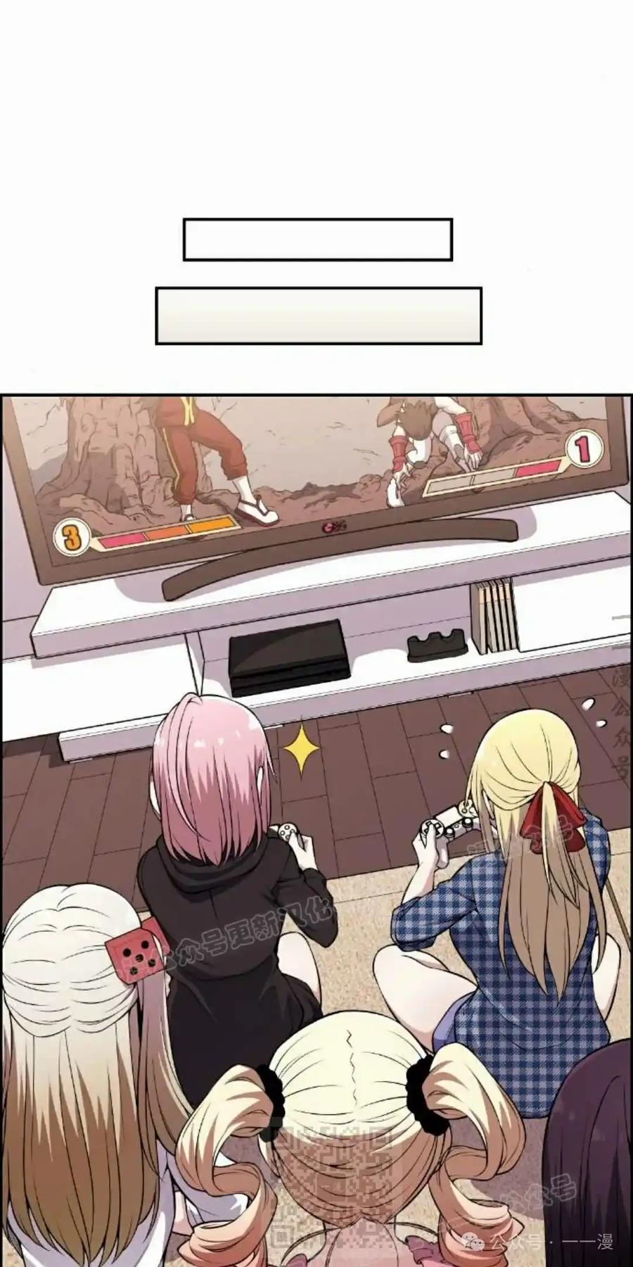 漫画里的罗康林 第81集 第69页