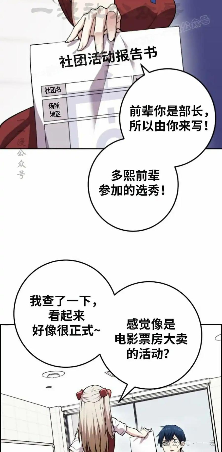 漫画里的罗康林 第81集 第14页