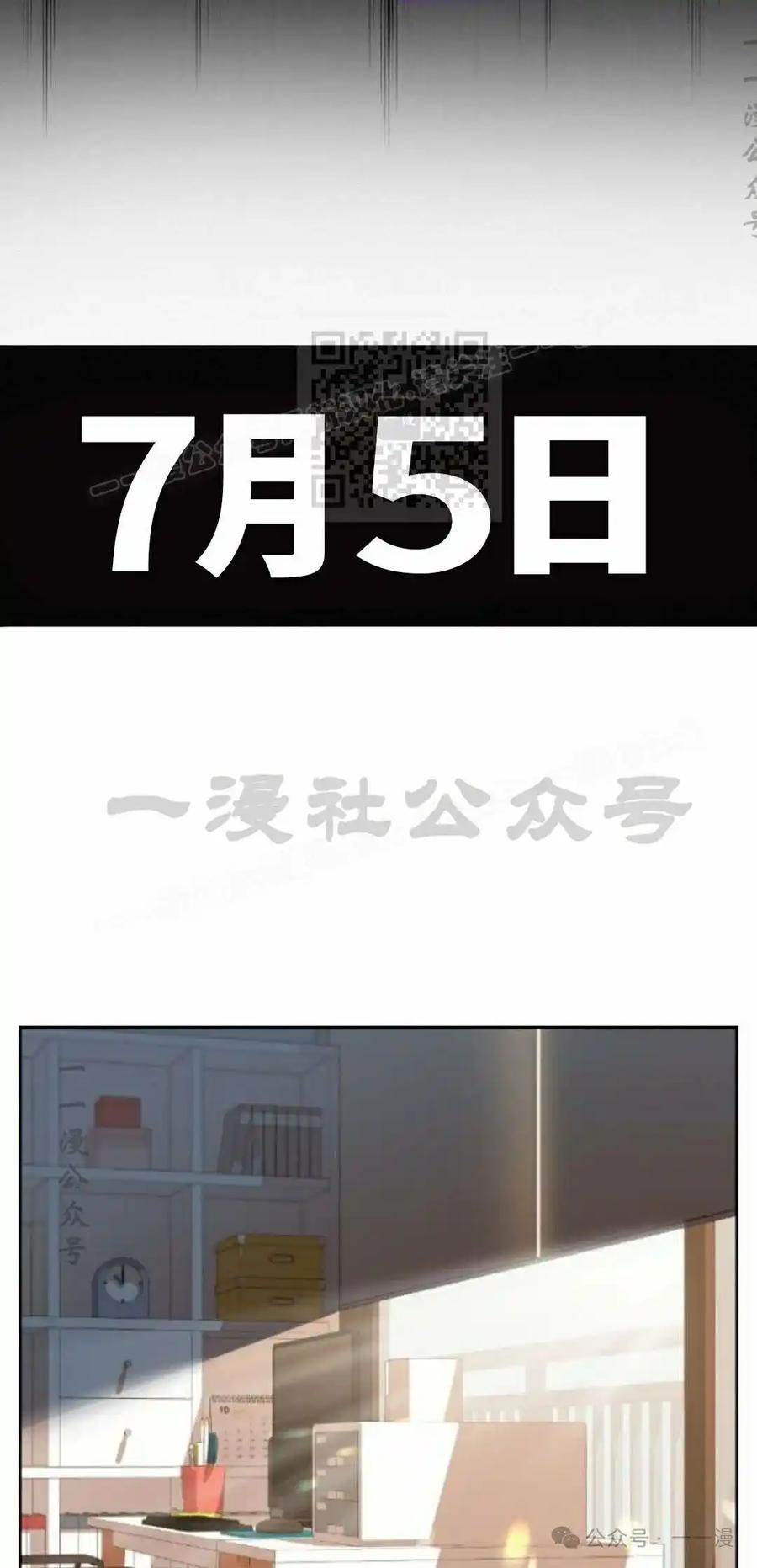 漫画里的罗康林 第81集 第6页