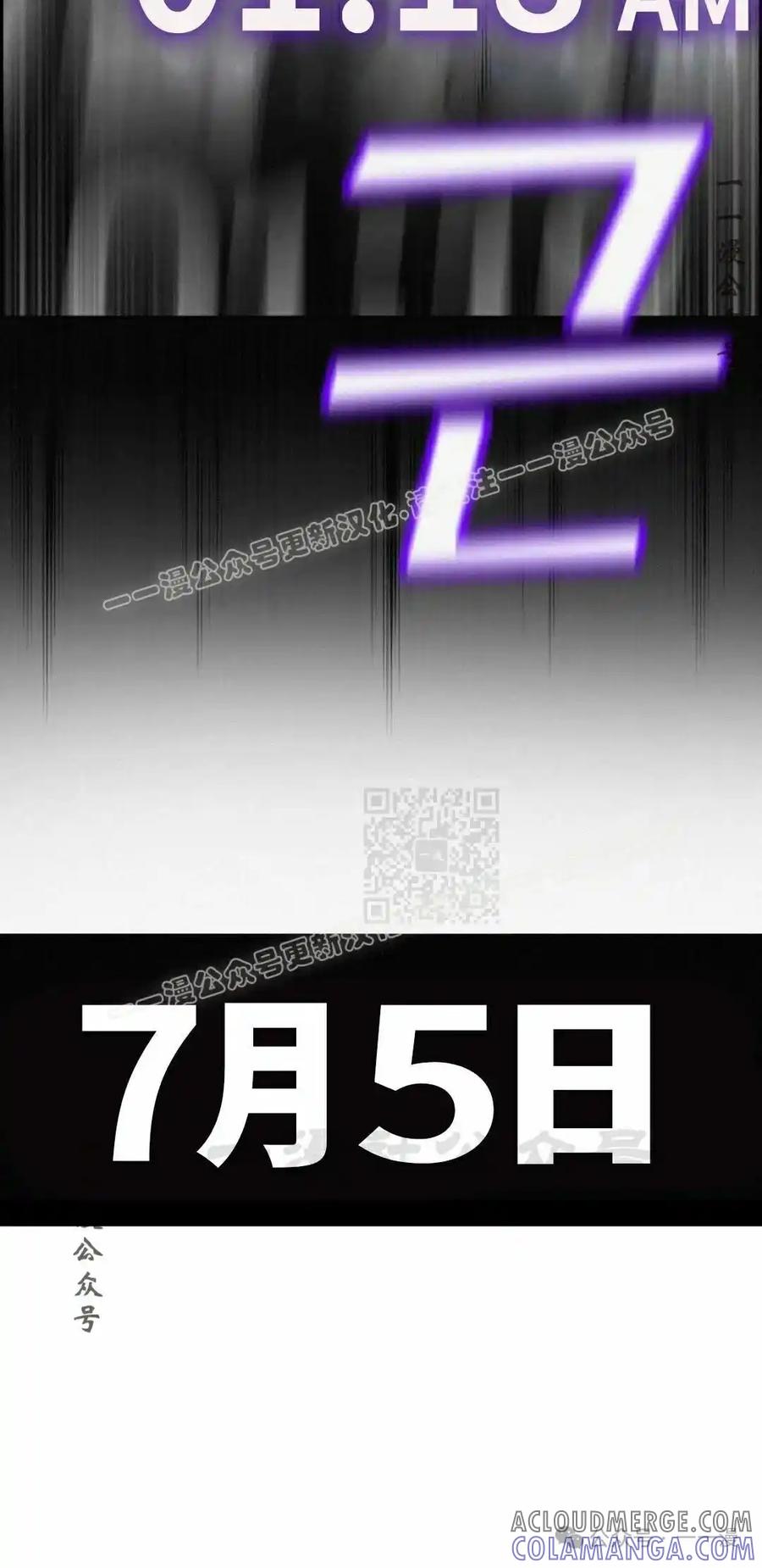 漫画里的罗康林 第81集 第37页