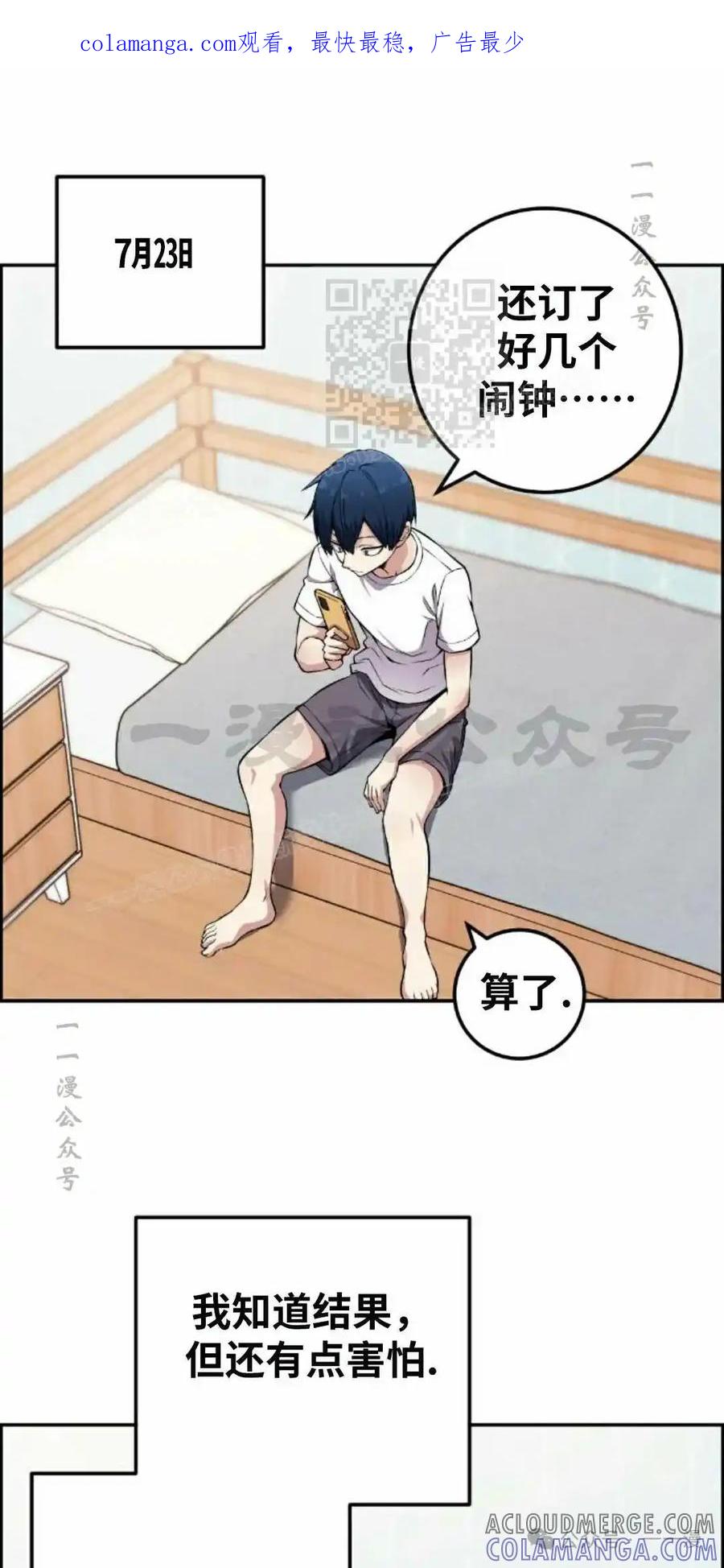 漫画里的罗康林 第81集 第1页