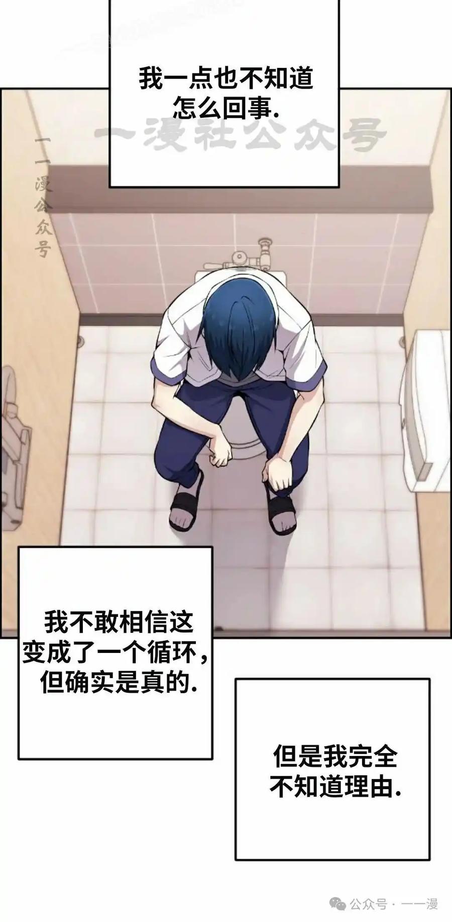 漫画里的罗康林 第81集 第20页