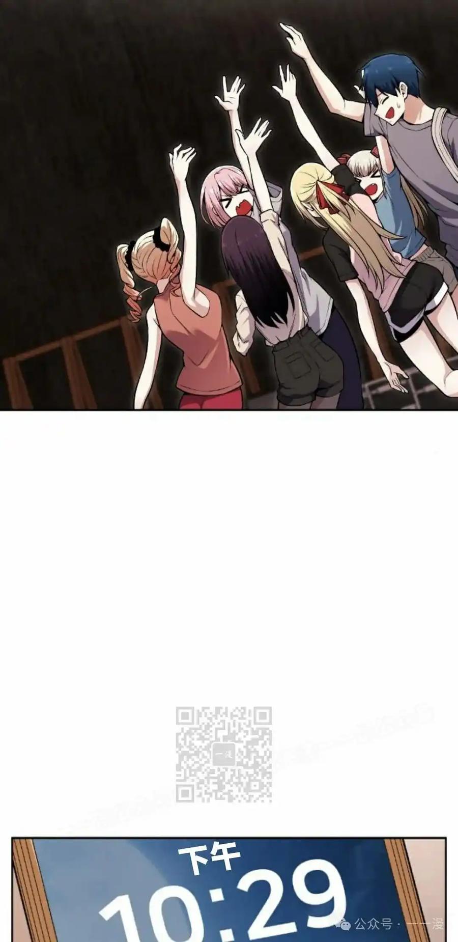 漫画里的罗康林 第81集 第33页