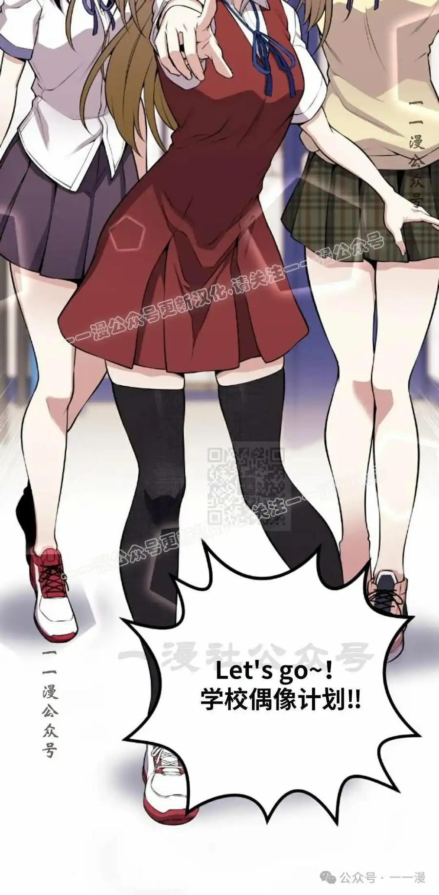 漫画里的罗康林 第81集 第17页