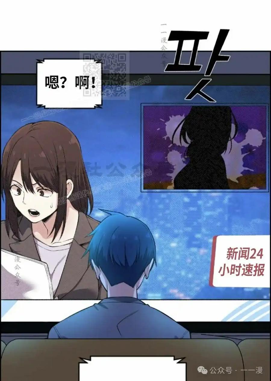 漫画里的罗康林 第81集 第81页