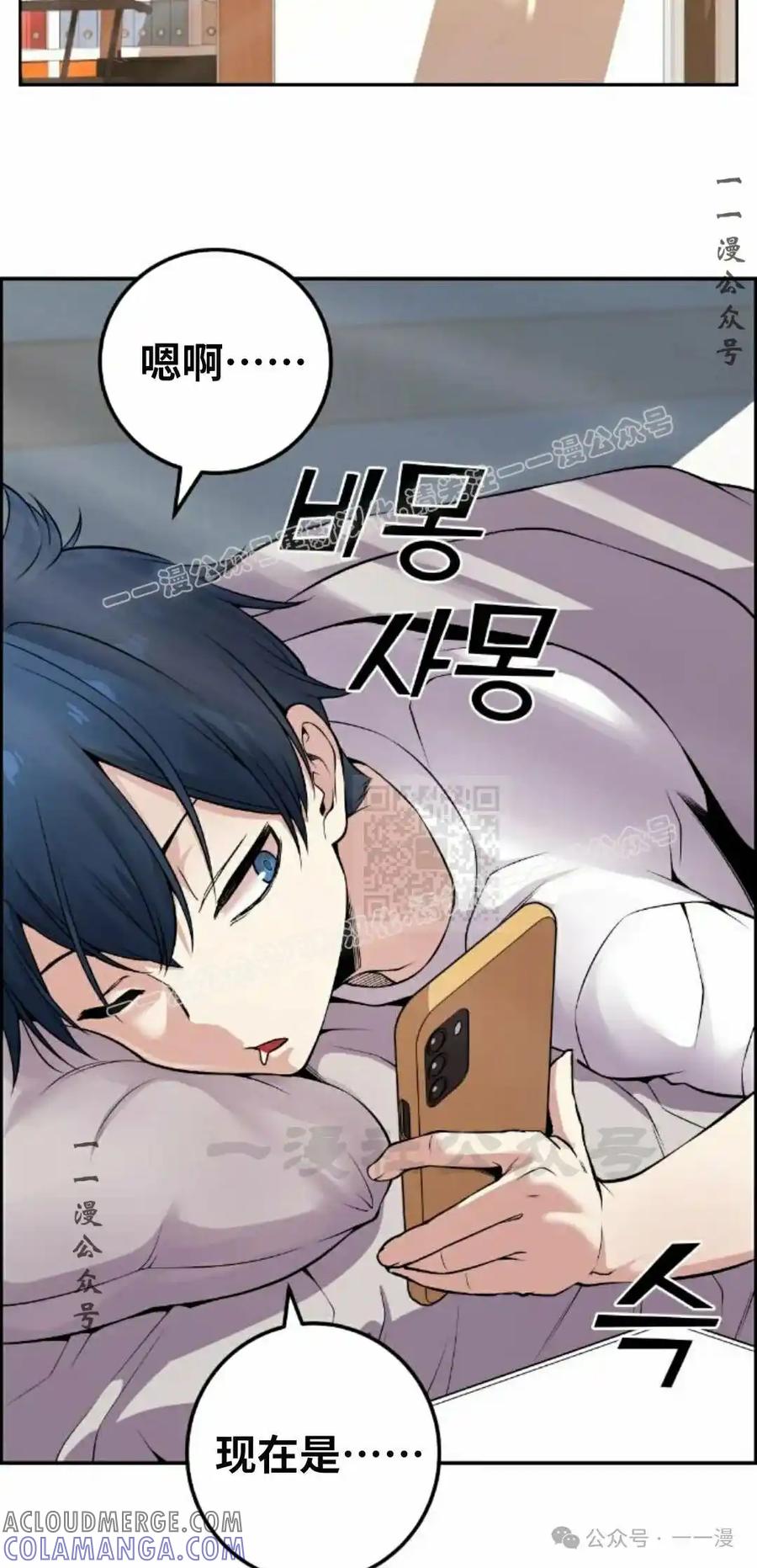 漫画里的罗康林 第81集 第7页