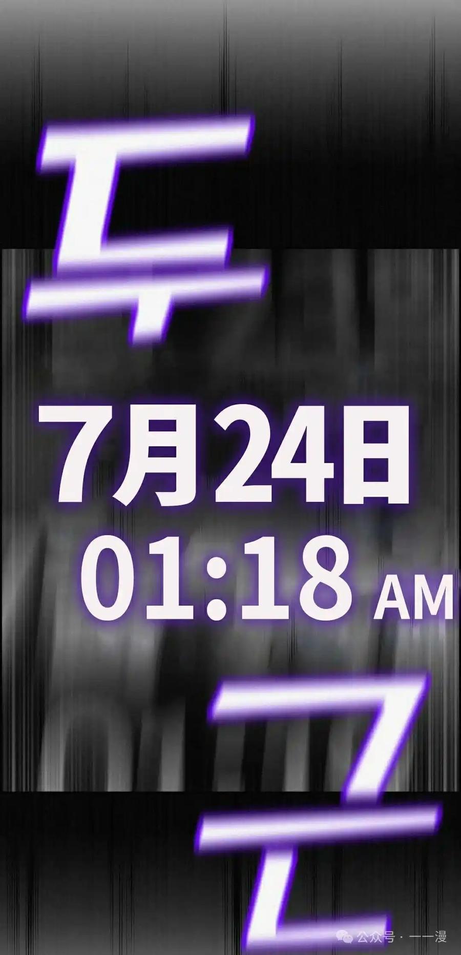 漫画里的罗康林 第81集 第5页