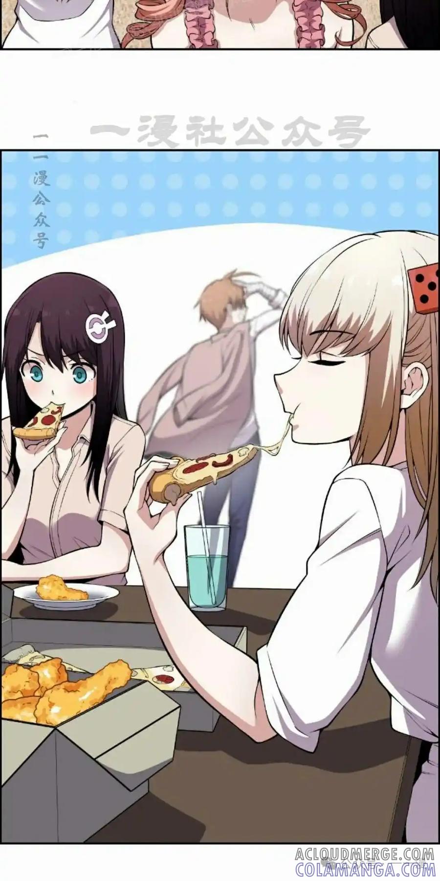漫画里的罗康林 第81集 第70页