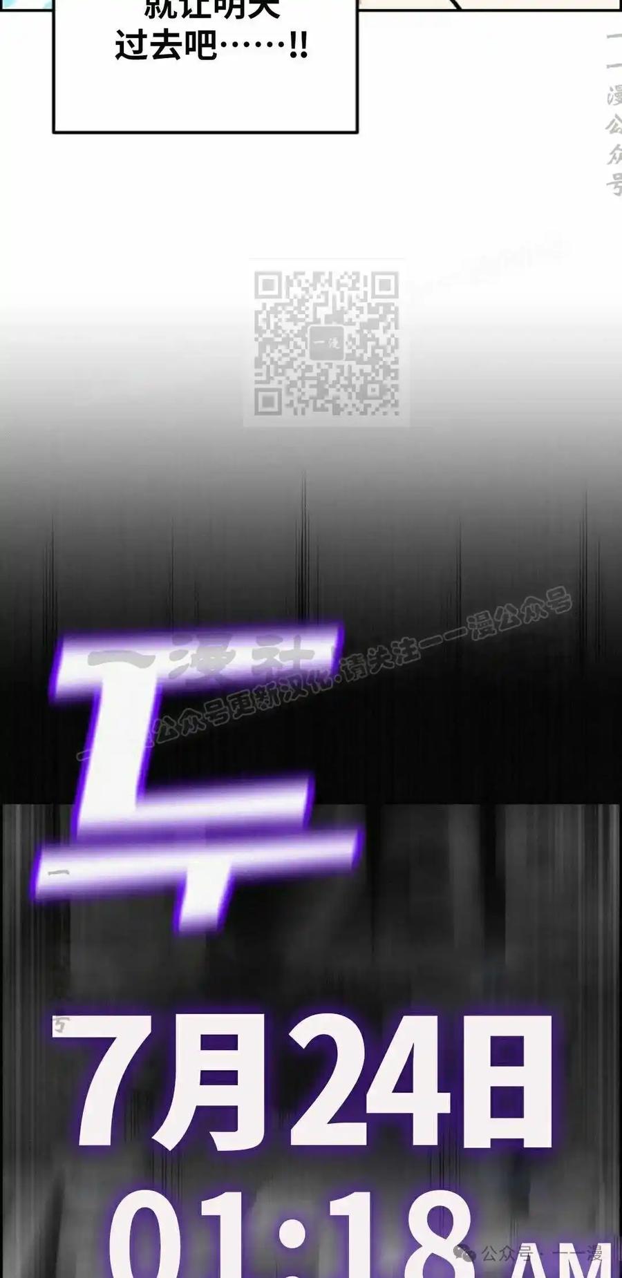 漫画里的罗康林 第81集 第36页